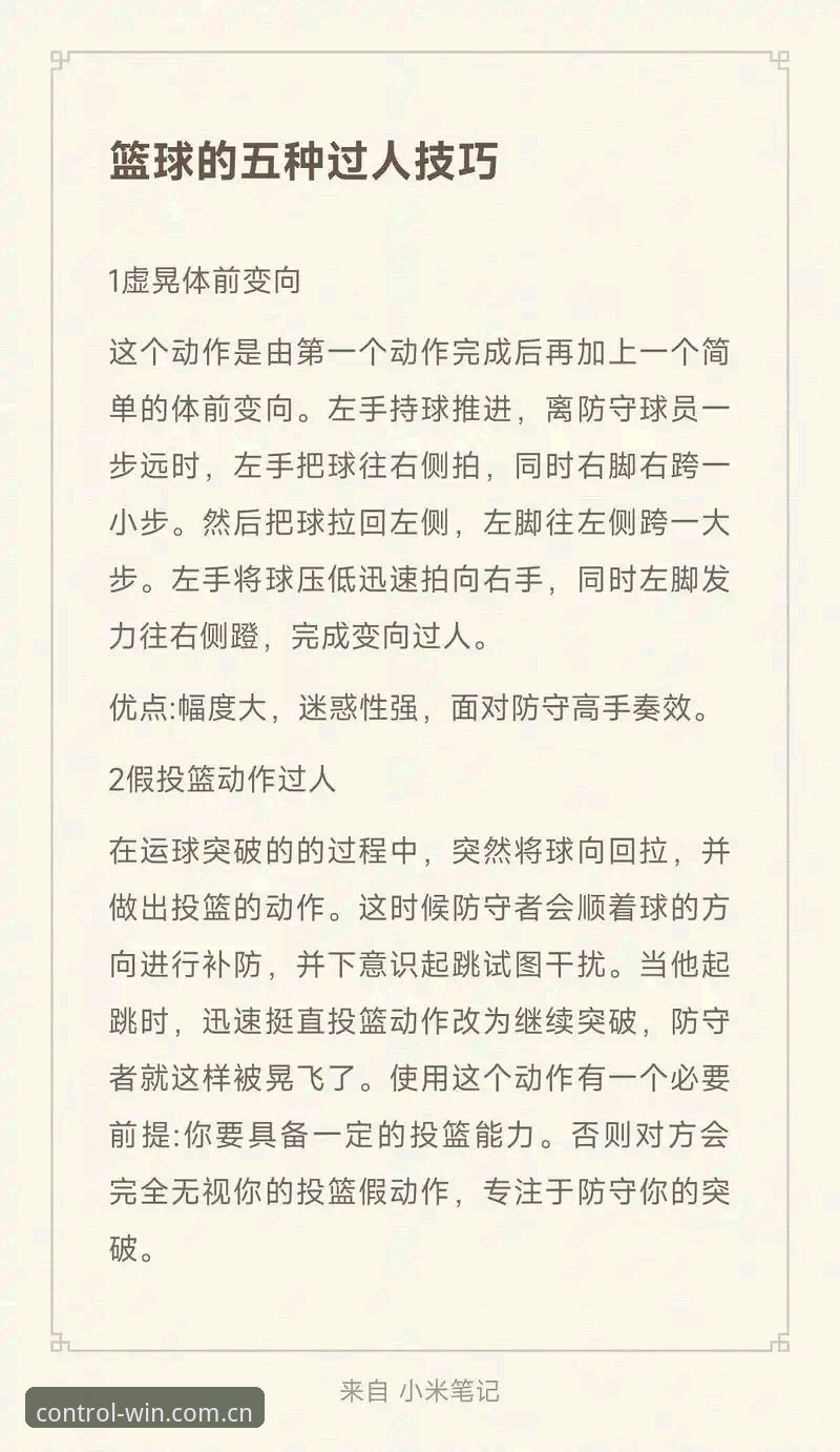 揭秘天博体育平台高效使用的核心技巧：从新手到高手的完整指南