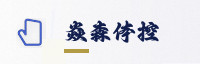 合作伙伴