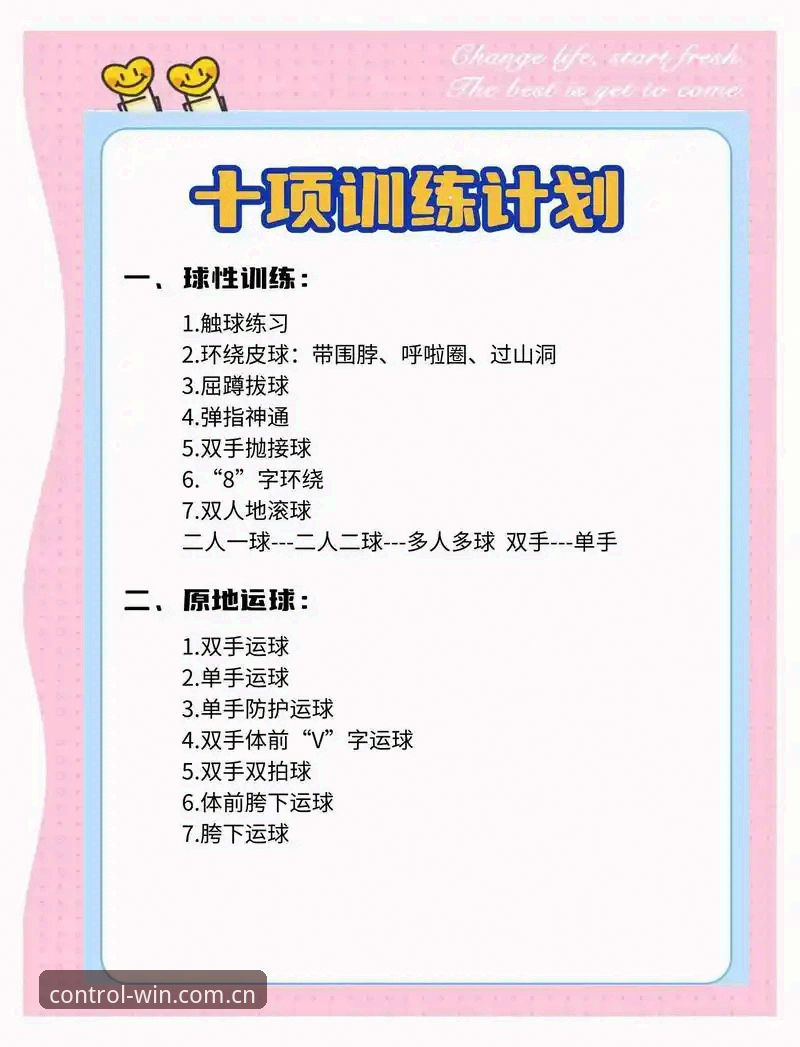 揭秘天博体育平台高效使用的核心技巧：从新手到高手的完整指南